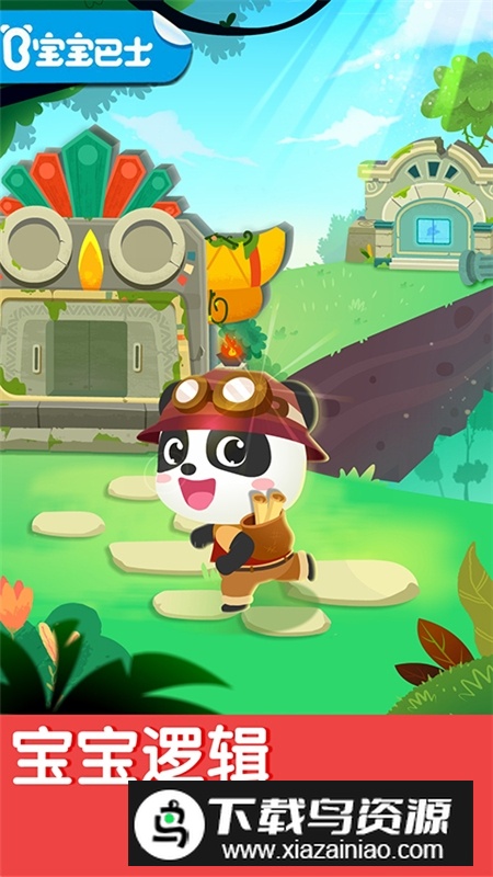 宝宝巴士奇妙数字探险游戏安卓版最新版截图4