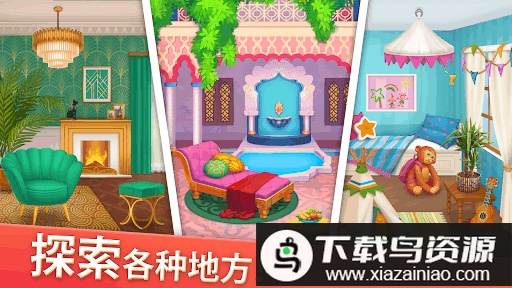 designville游戏(设计城合并)最新版截图2