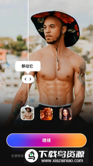 SelfieU官方手机版截图3