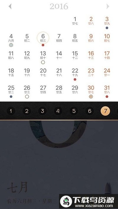 每日故宫手机版截图2