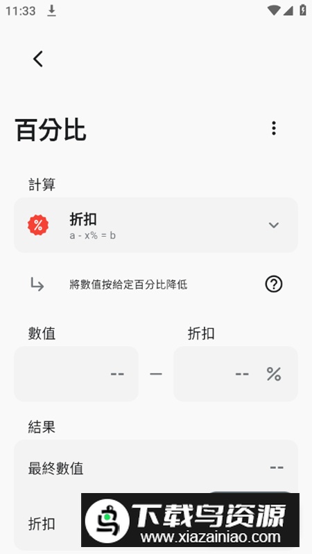 全能计算机app专业版截图3