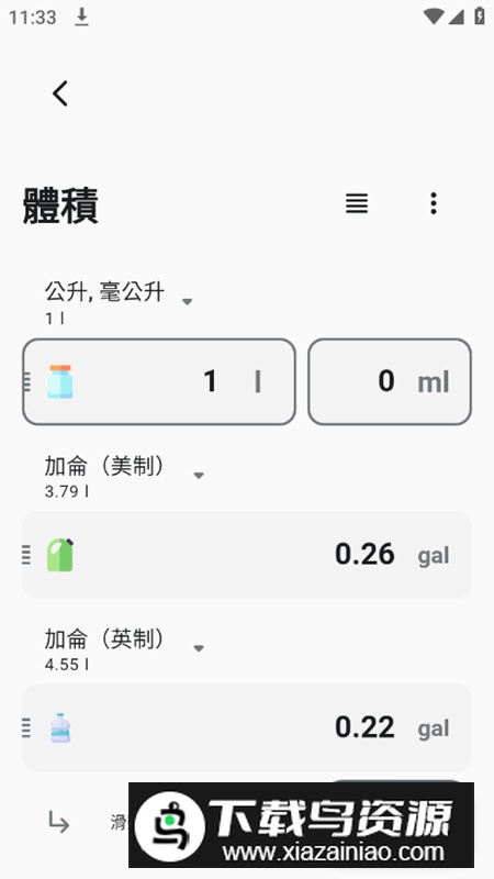 全能计算机app专业版截图4