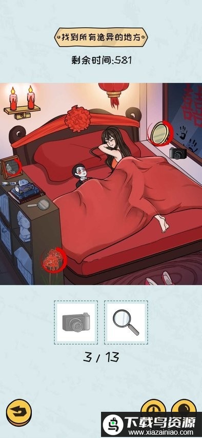 玩转找茬游戏最新版截图3