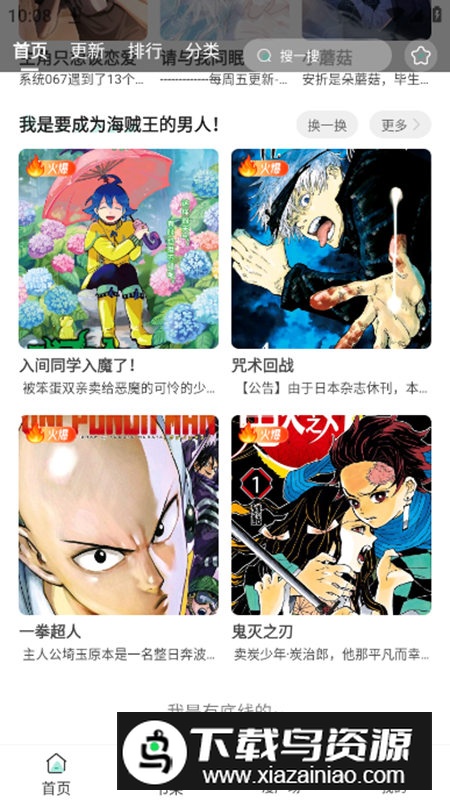 小肥羊漫画app无广告版最新版截图3
