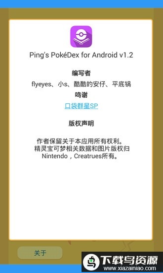 pokedex图鉴最新版截图2