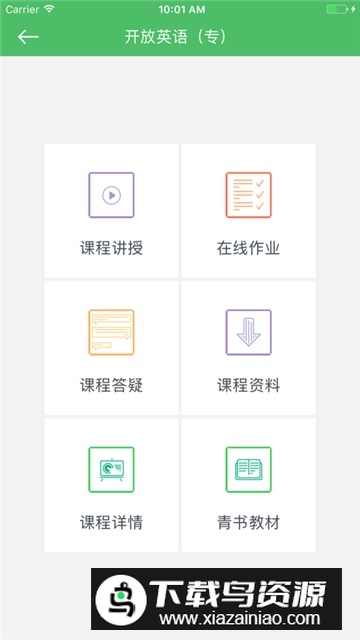 天大网院官方客户端app最新版截图1