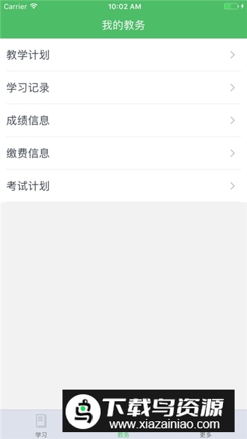 天大网院官方客户端app最新版截图2