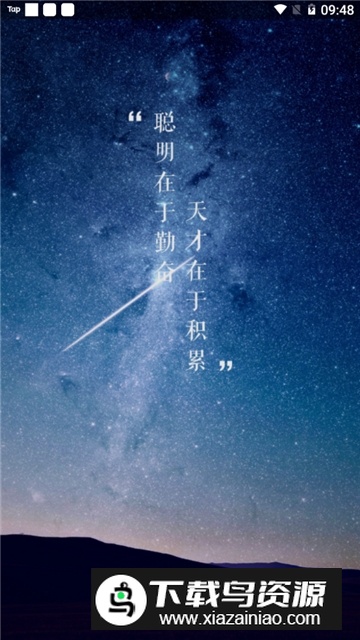 天大网院官方客户端app最新版截图5