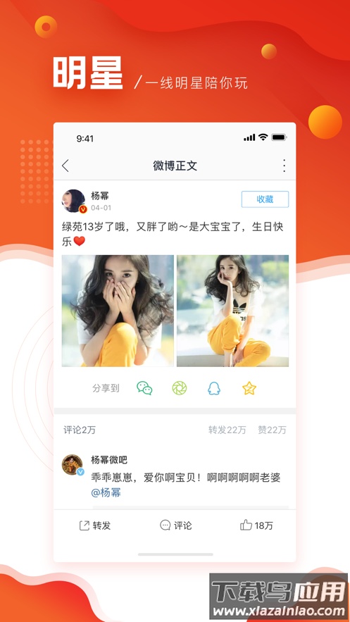 微博极速版12.8.0下载截图1