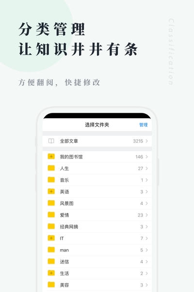 个人图书馆手机版最新版截图1