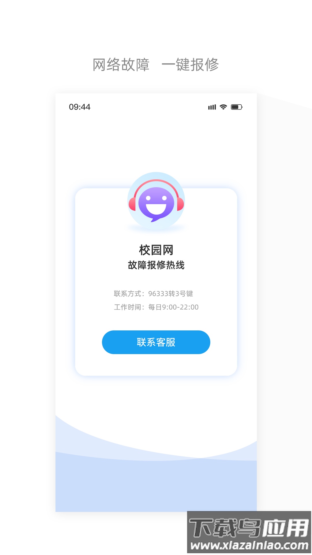 四川电信app下载官方下载最新版截图1