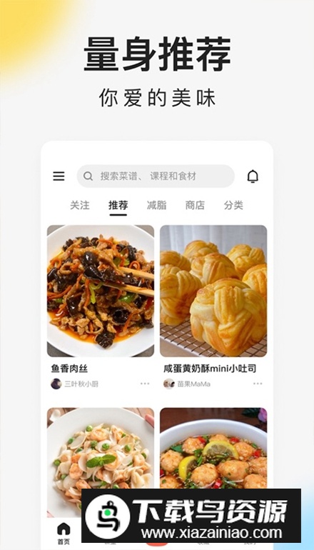 下厨房去广告精简版吾爱破解截图3