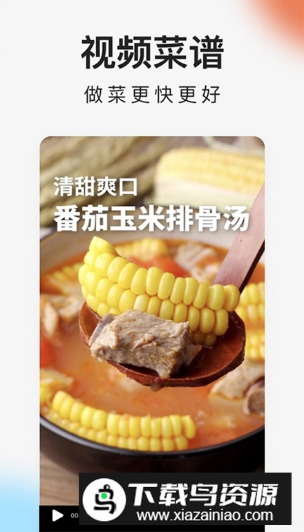 下厨房去广告精简版吾爱破解截图4