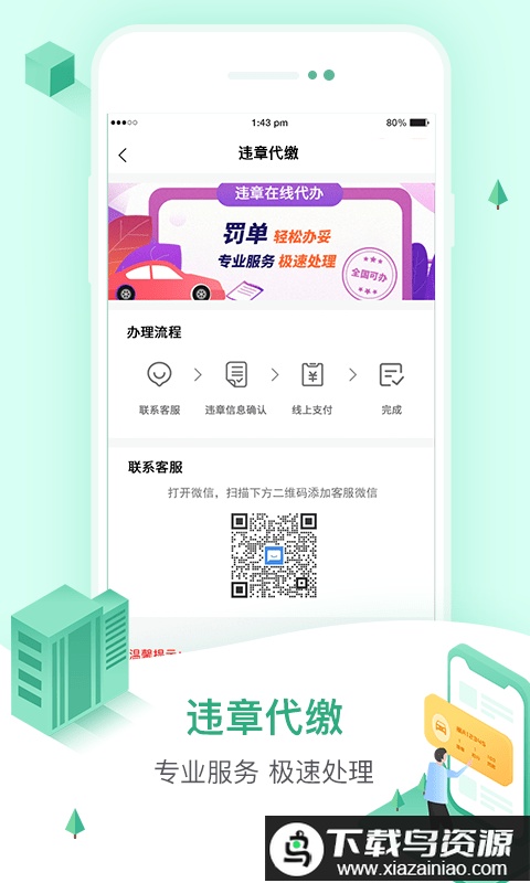 52车手机版最新版截图3