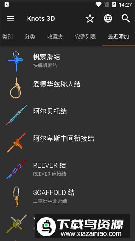 Knots 3D绳结已付费版最新版截图3