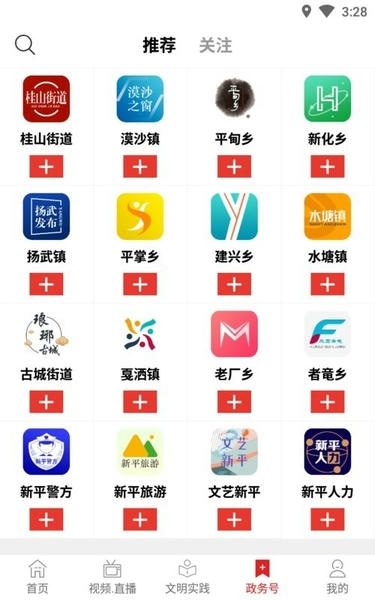 大美新平新闻最新版截图3