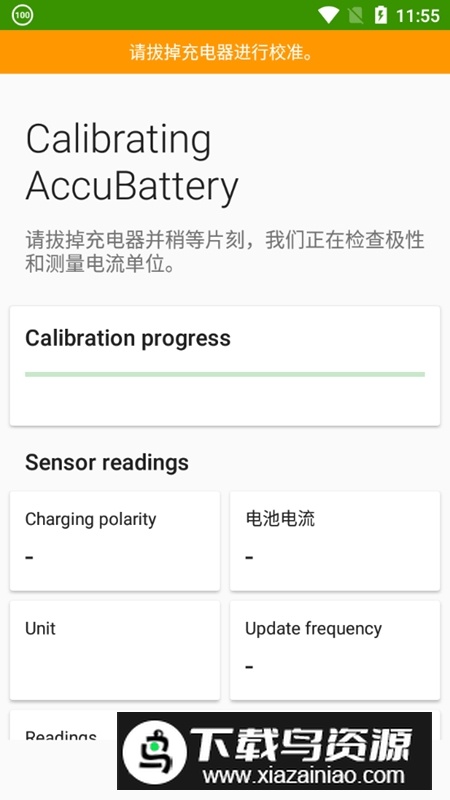 accubattery pro高级版截图5