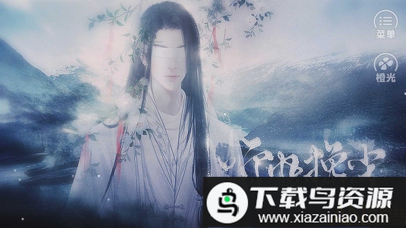 听风挽尘金手指破解版最新版截图1