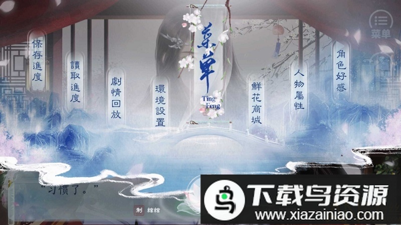 听风挽尘金手指破解版最新版截图2