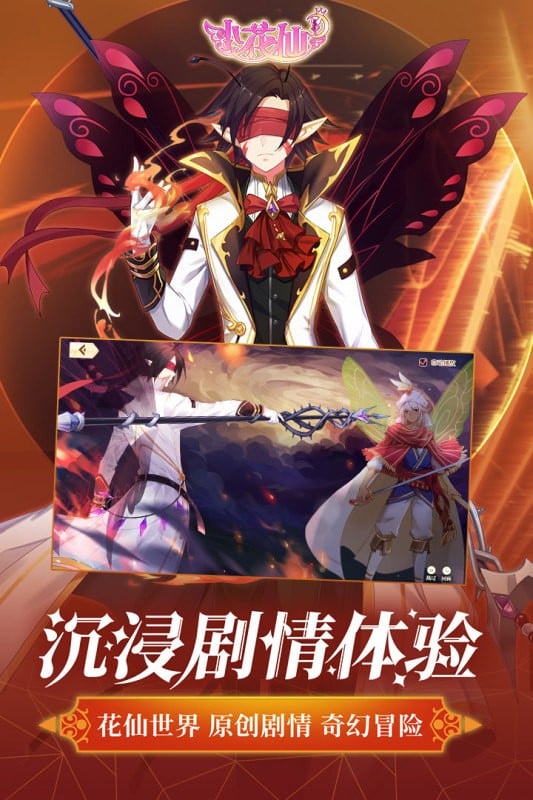 小花仙官方正版最新版截图1