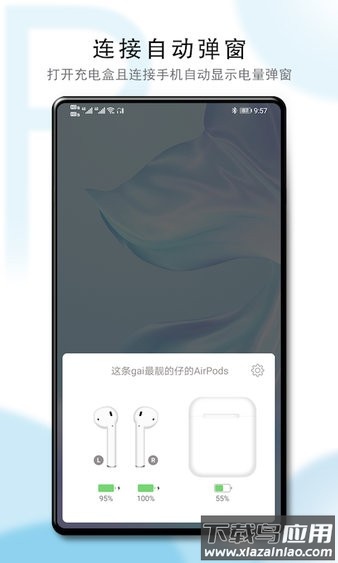 PodsTool2022最新版下载最新版截图1