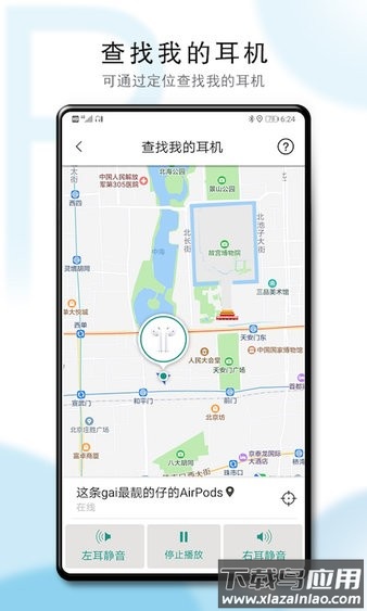 PodsTool2022最新版下载最新版截图2