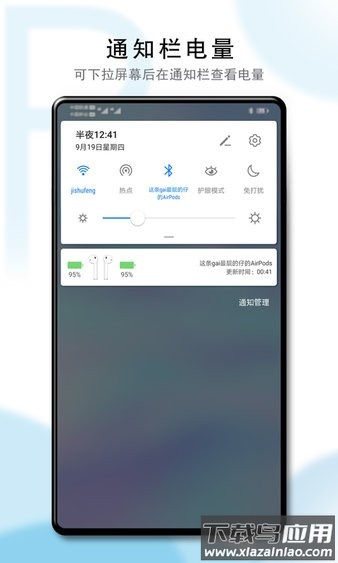 PodsTool2022最新版下载最新版截图3