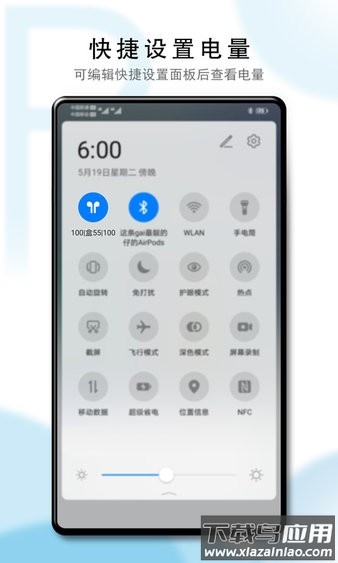 PodsTool2022最新版下载最新版截图4