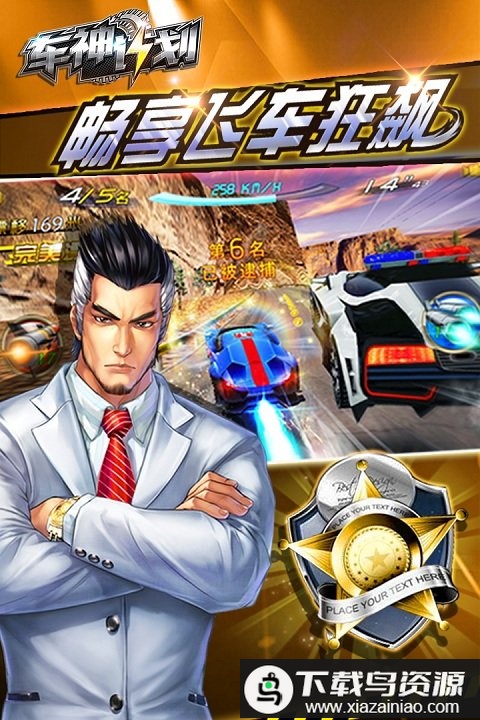 3d车神计划官方版截图2