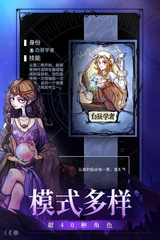 狼人杀手游最新手机版最新版截图3