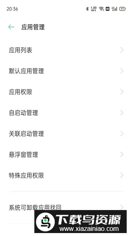 oppo快应用最新版最新版截图2