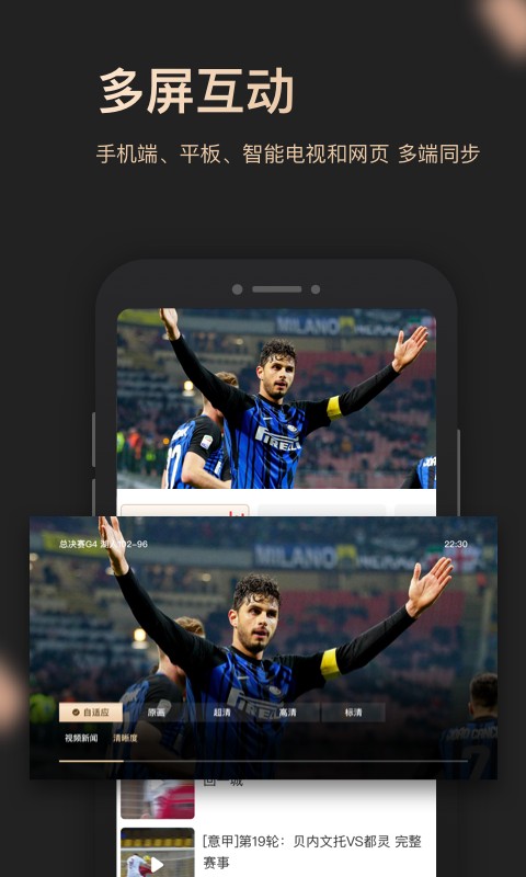 央视体育vipapp最新版截图2