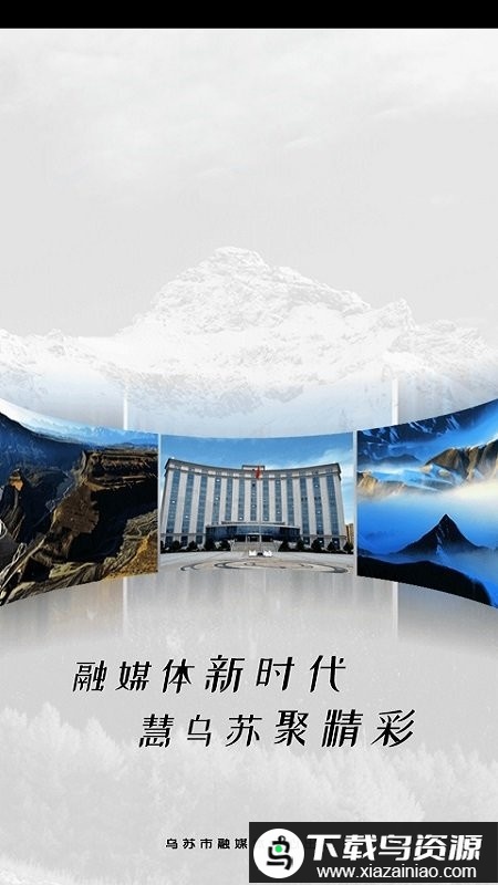 乌苏好地方app最新版截图3