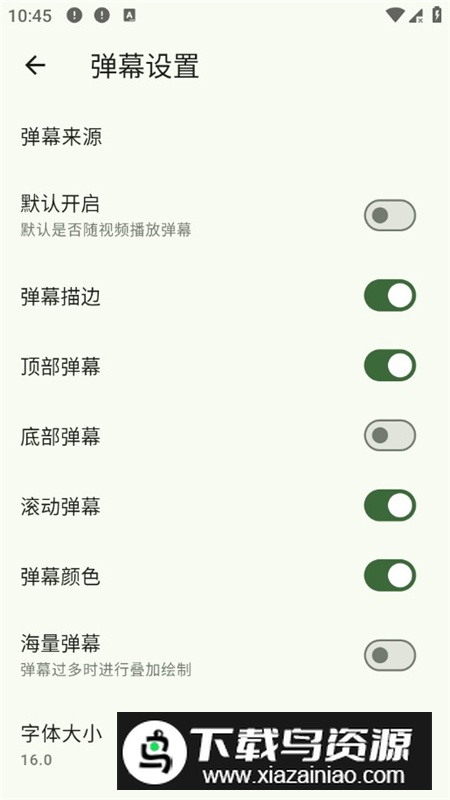 Kazumi番剧软件最新版最新版截图2