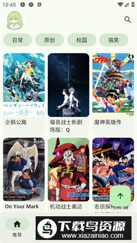 Kazumi番剧软件最新版最新版截图4