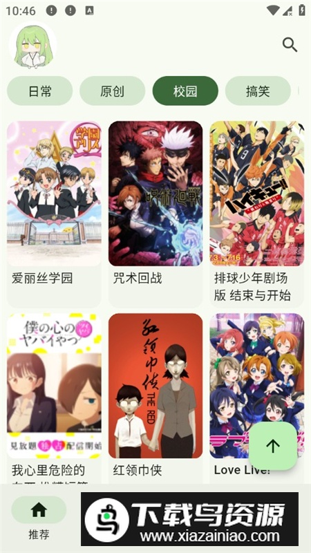 Kazumi番剧软件最新版最新版截图7