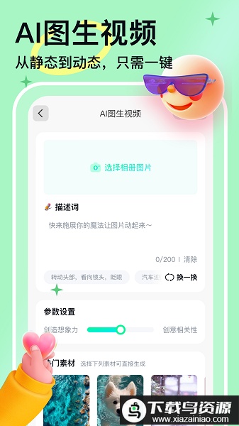 人工智能大师官方版最新版截图1