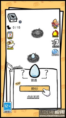 开局一只变异鸭最新版截图3