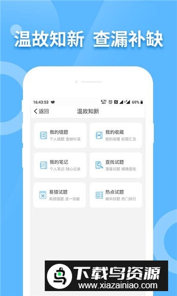 教师资格证考试宝典app手机版最新版截图4