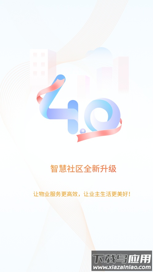 捷生活app下载最新版截图1