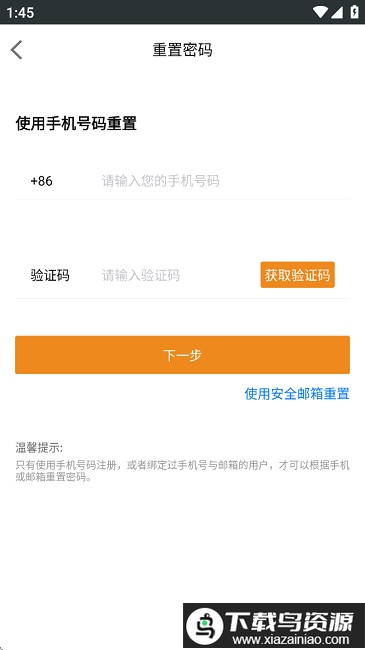 安踏集团零售hr最新版本最新版截图1