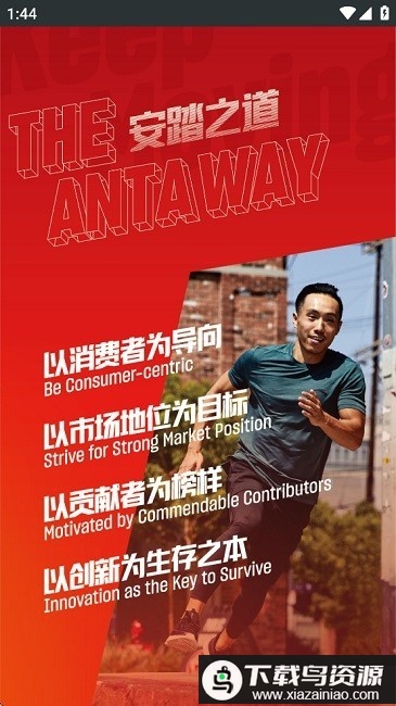 安踏集团零售hr最新版本最新版截图2