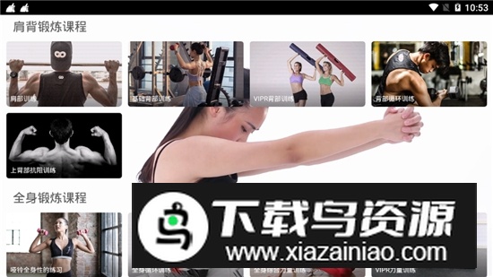 客厅健身软件电视版app最新版截图3