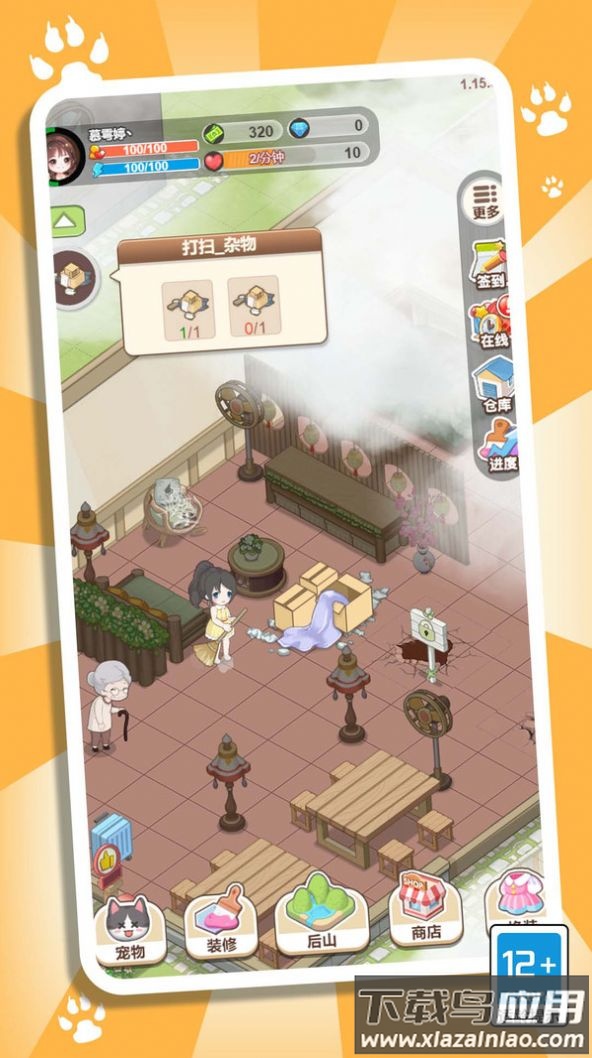 梦幻公主小镇游戏最新版截图1