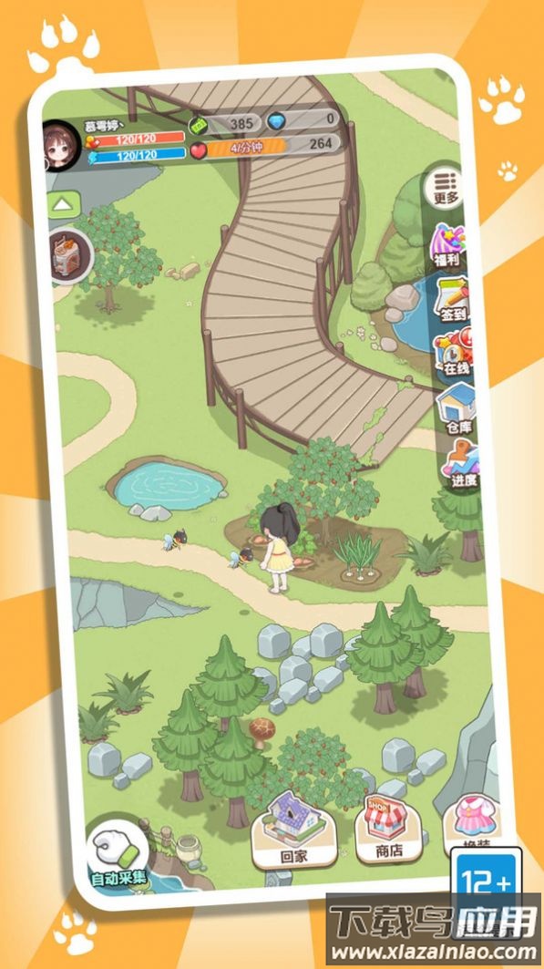 梦幻公主小镇游戏最新版截图3