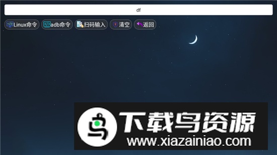 应用管家TV车机版安装包最新版截图2