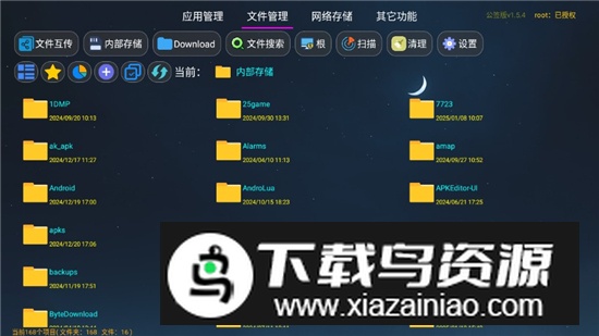 应用管家TV车机版安装包最新版截图3