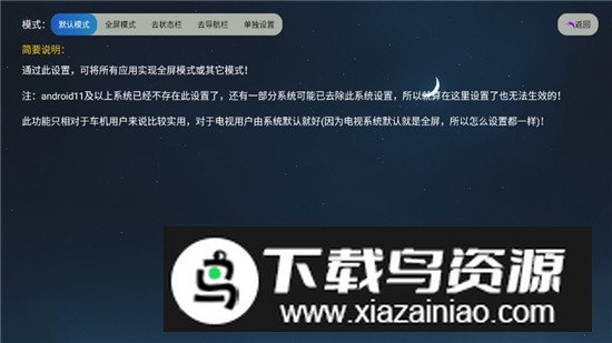 应用管家TV车机版安装包最新版截图5