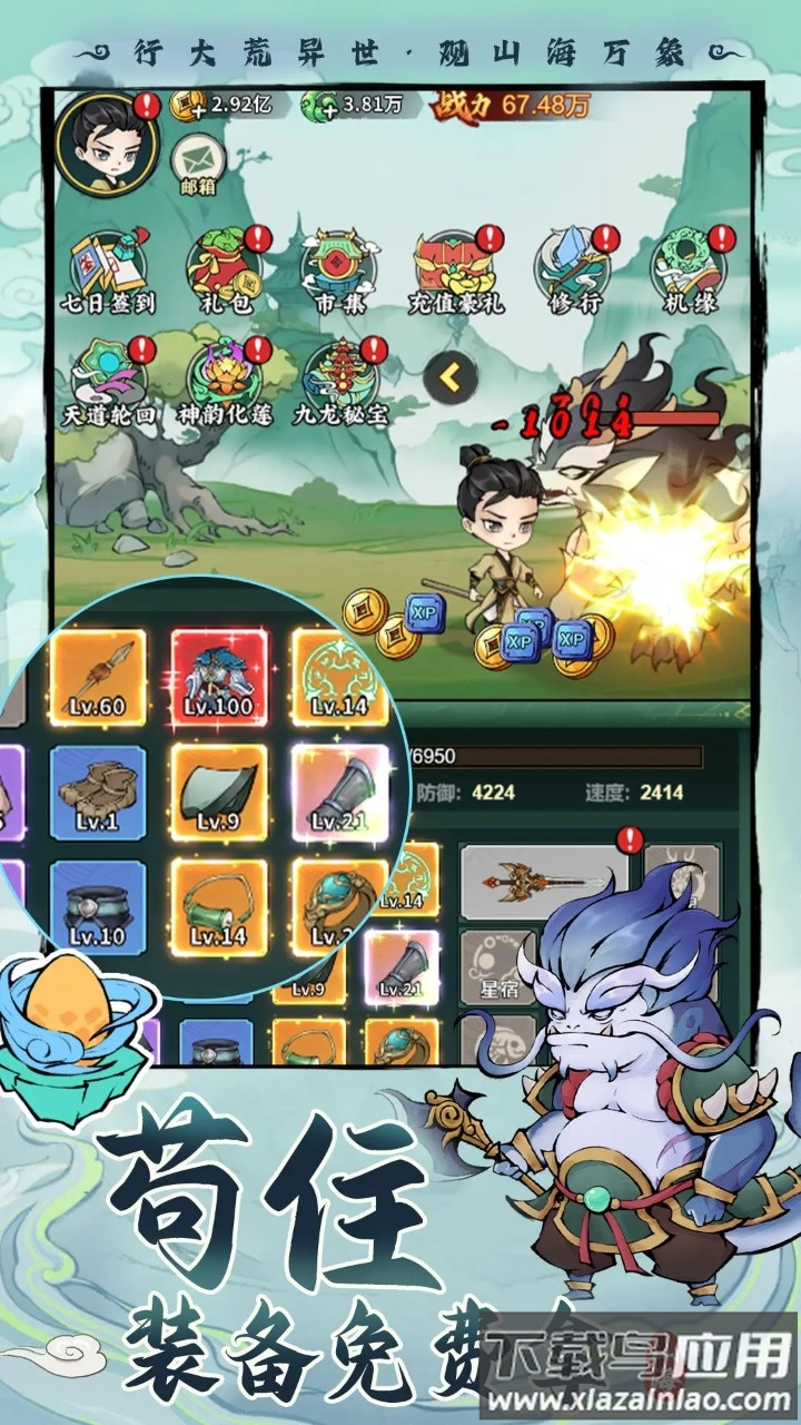 剑决天下最新版本下载最新版截图3