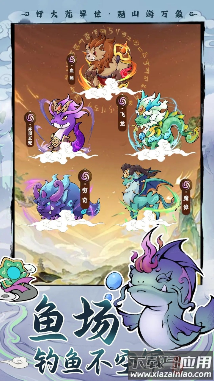 剑决天下最新版本下载最新版截图4